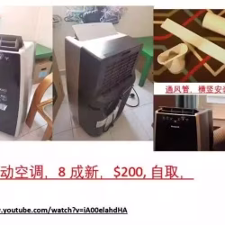 二手移动空调，二手鱼缸,