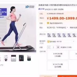 跑步机