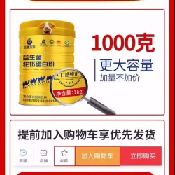 新疆骆驼奶