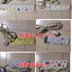 插座