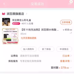 润百颜玻尿酸