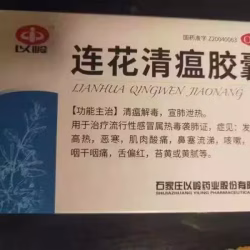 正品家用长备药，连花清瘟胶囊，2023年6月到期，家人带多了，便宜转