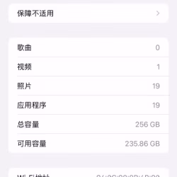 苹果白色11，256G，现出售