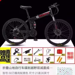 出售全新折叠自行车（26”寸）未拆封过