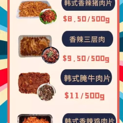 正宗韩式风味腌肉   好吃不油腻 腌制过会更有味