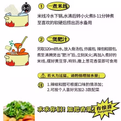 香港肥汁米线全网爆火的满小饱来咯 