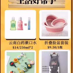 家居清洁好帮手  个人清洁小能手 