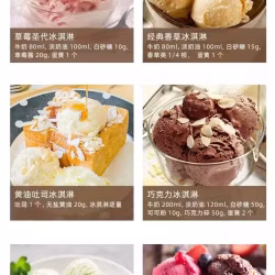 ICE CREAM MAKER