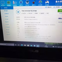 二手笔记本电脑