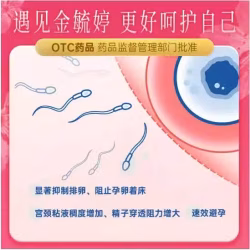 72小时紧急避孕药