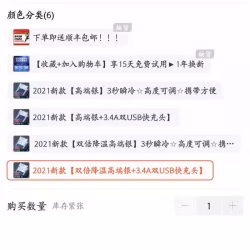 benks 半导体制冷板