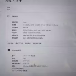 联想 MIIX 720，7200U,8+512GB，触摸屏电磁笔