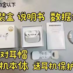 第三代至尊混合版蓝牙耳机
