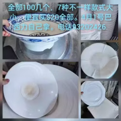 碗盘100几个