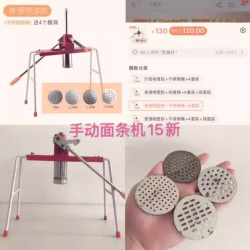 压面机平底锅