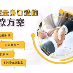 新加坡合法贷款Singapore Personal Loan