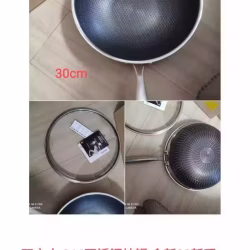 搬家处理 日用品锅