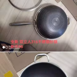 炒锅 双立人