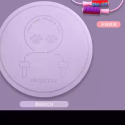 无绳跳＋无声跳垫