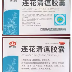 莲花清瘟胶囊24粒/盒