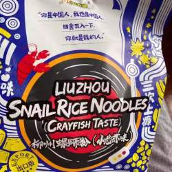 螺狮粉
