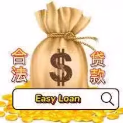 快速批准 欢迎wp/pr 和我们借贷 ，期账，月账等等