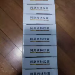 头孢 阿莫西林消炎药