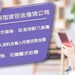私人贷款