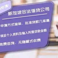 私人贷款
