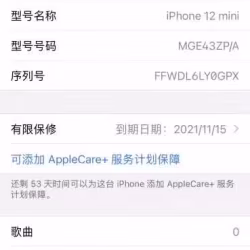 iphone12mini