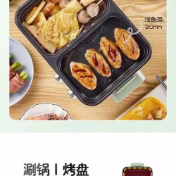 全新！CK-KS30A多功能家用多功能料理锅煎涮烤一体锅电烤盘双烤盘！加原包装！