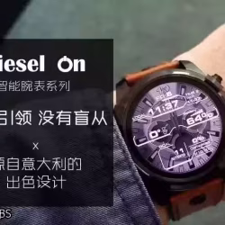 原价$648礼物 便宜给需要的朋友（全新仅拆）Diesel第四代智能手表安卓苹果