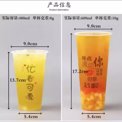 奶茶杯，吸管