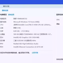 卖自用二手台式电脑