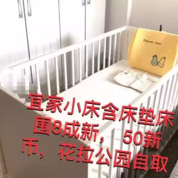 baby cot 