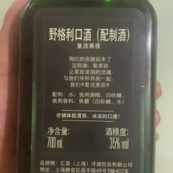 野格