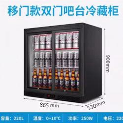 Sliding Door Beer Chiller 啤酒饮料冷却器迷你酒吧冷冻机