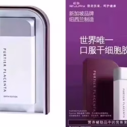 新加坡Purtier 鹿胎盘素