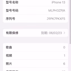 苹果手机13粉色