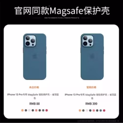 苹果官方同款硅胶壳