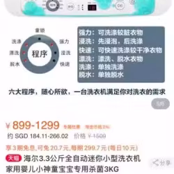 海尔3kg全自动洗衣机