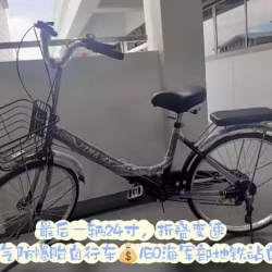 24寸 变速折叠自行车 