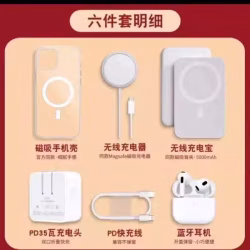 苹果手机用快充套装