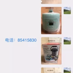 电火锅和铁风扇