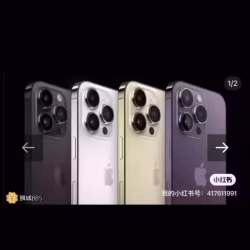 苹果14任何一款！我牵线！你拿机！随便你选