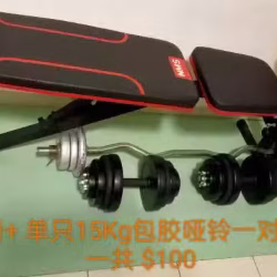 健身椅 哑铃 杠铃
