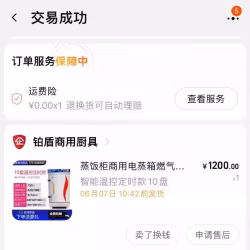 铂盾商用电蒸箱-智能温控定时款10盘