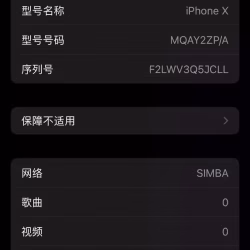 iphone X