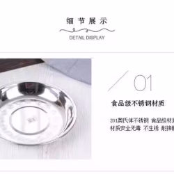 全新201材质不锈钢圆盘