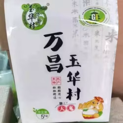吉林万昌珍珠米